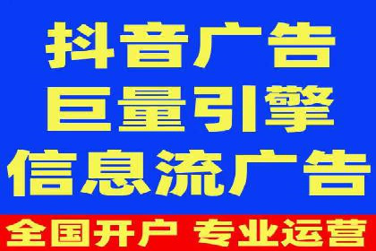 信息流广告行业崛起：抖音短视频广告案例分析